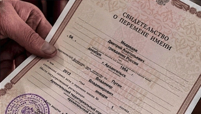 Купить права при смене фамилии - переоформление документов